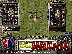 176金币复古传奇联盟