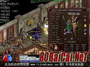 老传奇变态装备图片