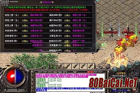 传奇英雄合击外挂