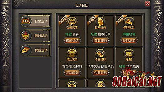 热血传奇道士套装搭配