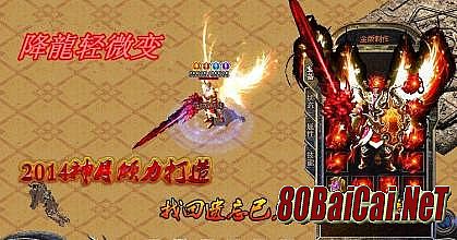 新开复古传奇合击