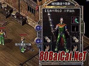 英雄合击传奇手游