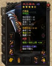 602蓝月传奇翅膀