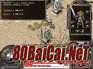 传奇1.76 记忆套装