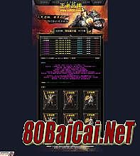 传奇1.76装备出处