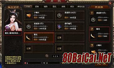 传奇1.76战神甲在哪爆