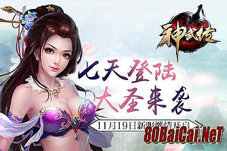 最新网通传奇sf