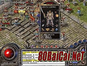 1.76火龙大极品传奇