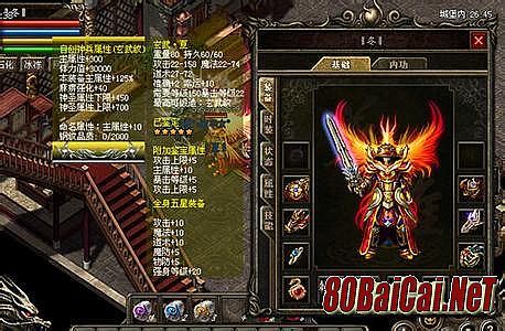 传奇1.76装备出处