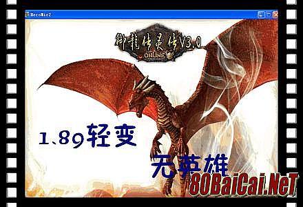 热血传奇手机版勇士套