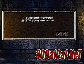 最新1.76精品传奇