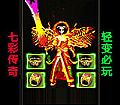格罗亚传奇简单入手战士劈星斩