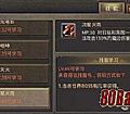蓝月传世简单分析道士火龙之息